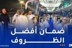 انطلاق فوج الحماية والإرشاد نحو مخيمات عرفة لاستقبال حجاجنا الميامين