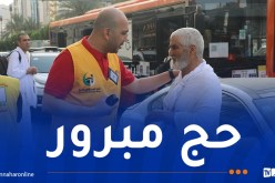 في يوم التروية.. تصعيد أزيد من 41 ألف حاج إلى مشعر عرفات