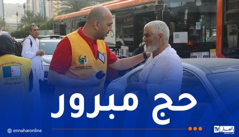في يوم التروية.. تصعيد أزيد من 41 ألف حاج إلى مشعر عرفات