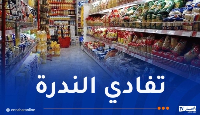 إتحاد التجار يدعو المتعاملين إلى التجند لضمان المداومة أيام العيد