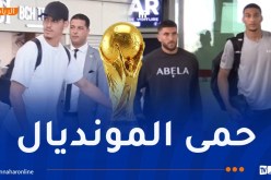 لاعبو “الخضر” يصلون تباعًا والحارس الشاب بلعزوق المفاجأة!