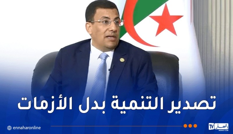 بوطبيق لـ “النهار”: إفريقيا تحظى باهتمام متزايد من الجزائر وتسعى لتصدير التنمية بدل الأزمات