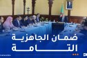 تعليمات لاستمرارية التزويد بالمياه وضمان مداومة فعالة أيام العيد