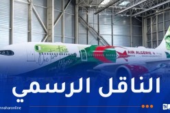 الجوية الجزائرية تكشف تفاصيل تصميم الطلاء الخاص بالمنتخب الوطني