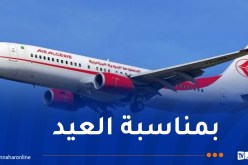 الجوية الجزائرية: 20% تخفيضات على هذه الرحلات