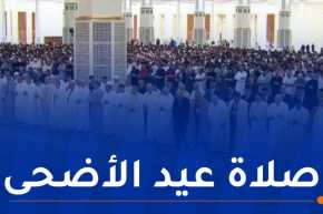 الجزائريون يؤدون صلاة عيد الأضحى عبر مساجد الجمهورية