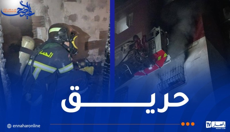 إصابة أم ورضيعيها في حريق شقة بقسنطينة