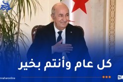 رئيس الجمهورية يهنئ أفراد الجيش الوطني والأسلاك النظامية وعمال الصحة