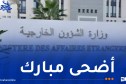 وزارة الخارجية تهنئ الجزائريين بحلول عيد الأضحى