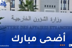 وزارة الخارجية تهنئ الجزائريين بحلول عيد الأضحى