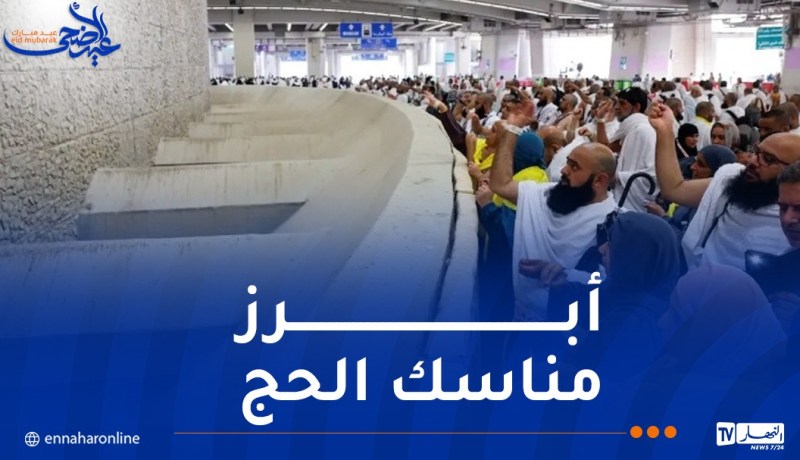 الحجاج يرمون جمرة العقبة الكبرى بأول أيام عيد الأضحى