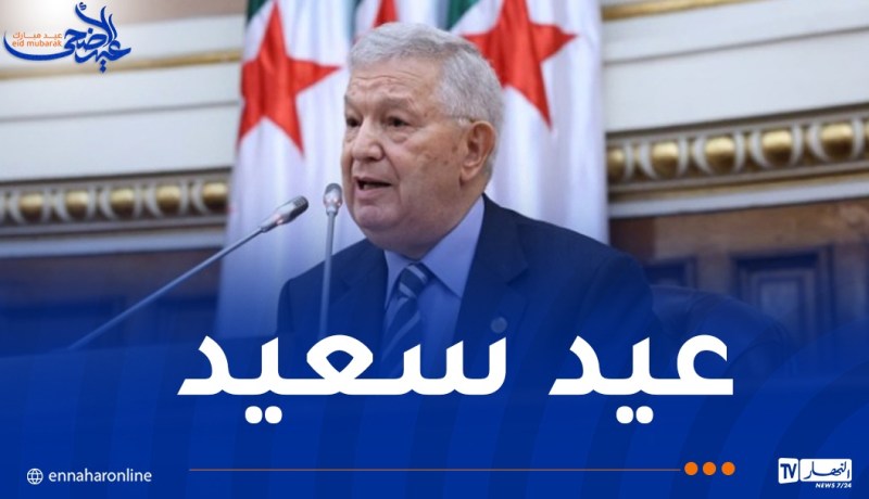 ناصري يهنئ أعضاء مجلس الأمة بمناسبة عيد الأضحى