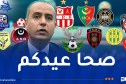 لاعبو “الخضر” والأندية الجزائرية يهنئون الشعب الجزائري