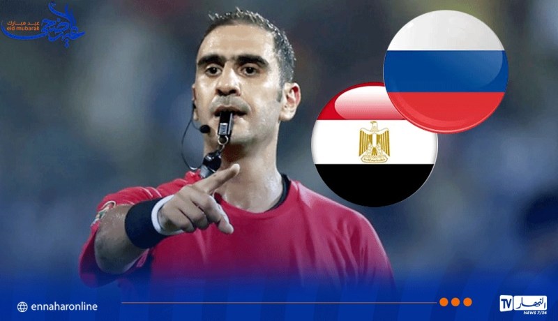 طاقم تحكيم جزائري لإدارة المباراة التحضرية بين مصر وروسيا
