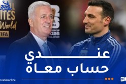 سكالوني: “بيتكوفيتش مدرب ممتاز أحترمه كثيرا وأتمنى الفوز عليه”