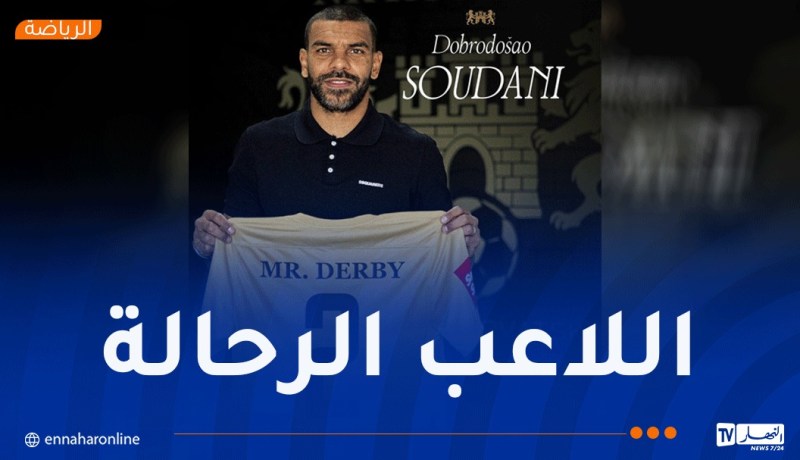 سوداني يعود لكرواتيا من بوابة هذا النادي