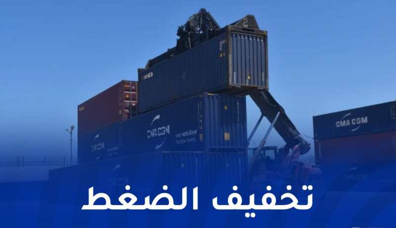 دخول منطقة الفسحة الجمركية لميناء عنابة حيز الخدمة