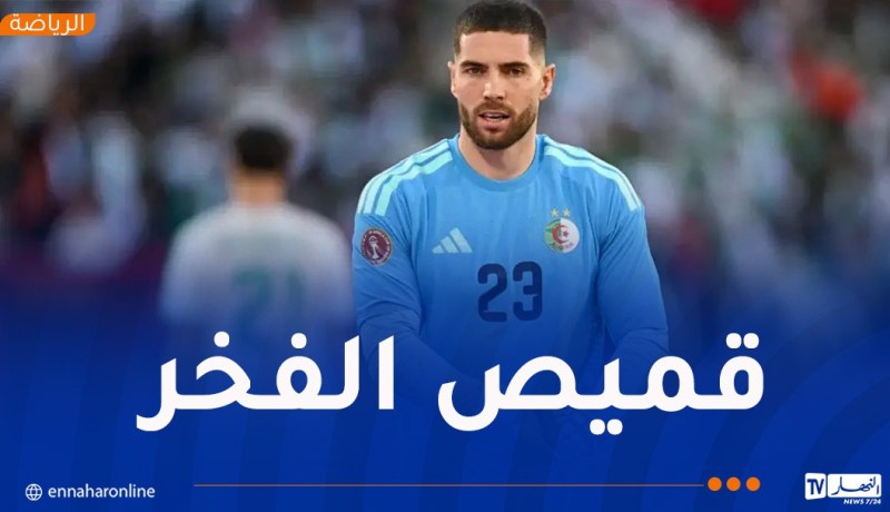 زيدان: “قميص الجزائر يمنحني أحاسيس لا أجدها في مكان آخر”