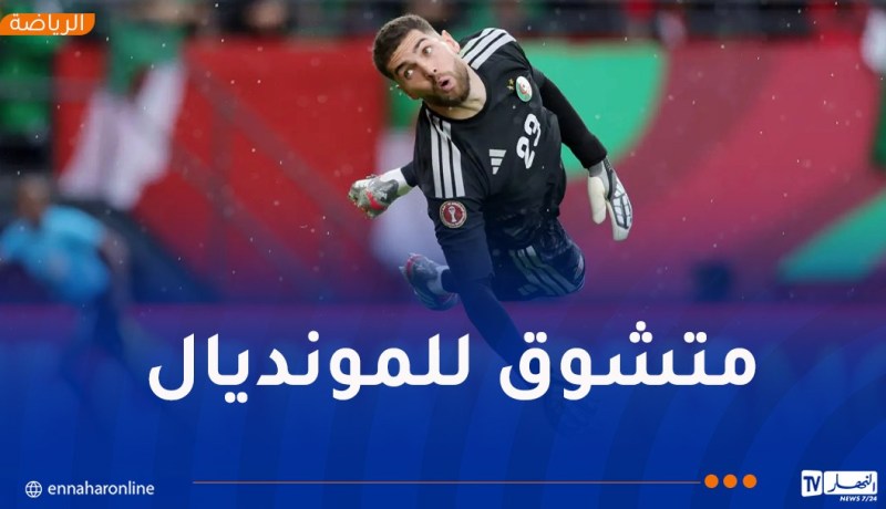 زيدان: “لا أعرف إن كنت الأساسي.. وأعشق الضغط”