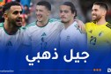زيدان: “محرز أسطورة.. وسنحدث كثيرا عن مازة وحاج موسى”