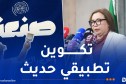 تكوين مهني.. إطلاق برنامج “صنعة” بستة تخصصات 