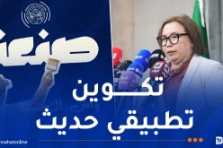 تكوين مهني.. إطلاق برنامج “صنعة” بستة تخصصات 
