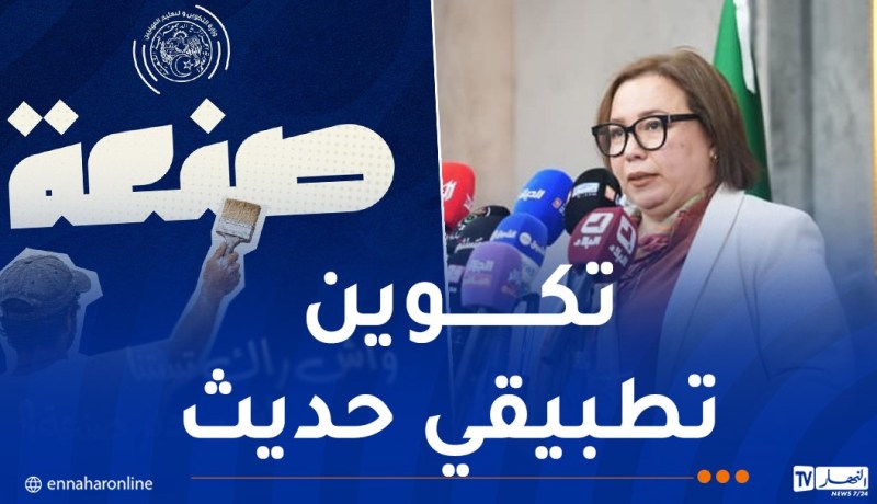 تكوين مهني.. إطلاق برنامج “صنعة” بستة تخصصات 