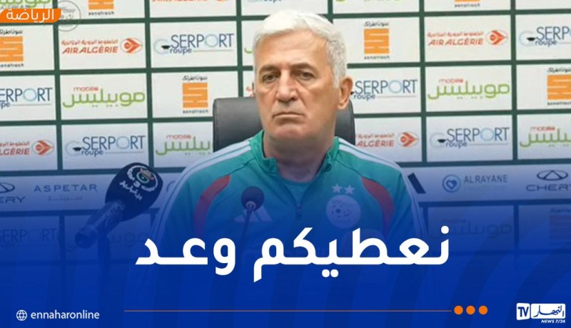 بيتكوفيتش: “هذا هو هدفنا في كأس العالم 2026”