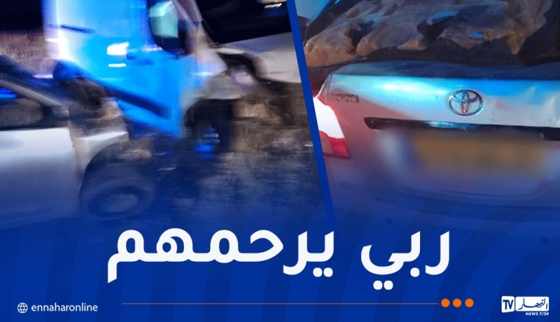 معسكر.. 3 قتلى و4 جرحى في اصطدام بين سيارتين بعين فكان
