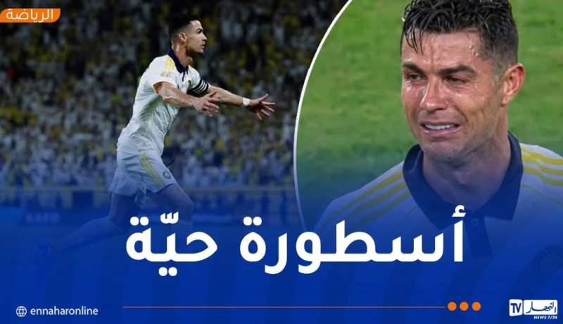بدموع الفرح.. رونالدو يعانق لقب الدوري السعودي في سن الـ41