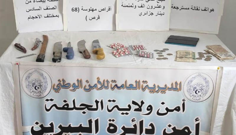 الجلفة.. توقيف شخصين وحجز مهلوسات وأسلحة بيضاء بالبيرين