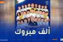 “كان U17”.. المنتخب الوطني يتأهل إلى ربع النهائي ويضمن بطاقة المونديال