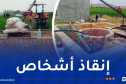 إنقاذ 4 أشخاص من داخل بئر في  تبسة