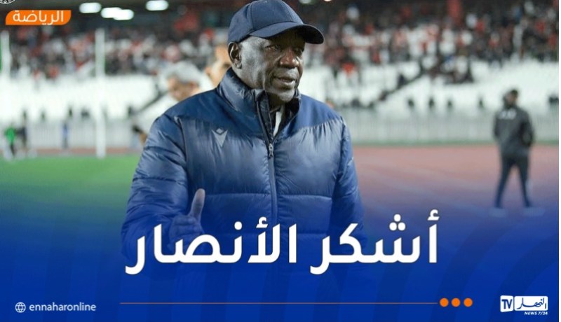 لامين نداي: “التأهل لم يُحسم بعد وسنحارب من أجل العودة بالكأس”