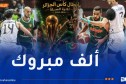 مولودية الجزائر تتوّج بكأس الجزائر لكرة السلة وسط أجواء استثنائية