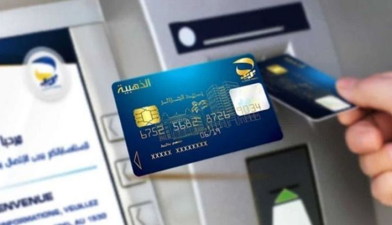بريد الجزائر : بلاغ هام حول الصراف الآلي “GAB”