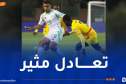 “كان U17”.. “الخضر” يحققون تعادلا صعبا أمام غانا