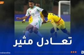 “كان U17”.. “الخضر” يحققون تعادلا صعبا أمام غانا