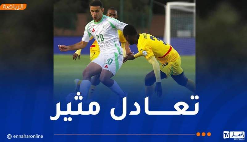 “كان U17”.. “الخضر” يحققون تعادلا صعبا أمام غانا