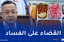 التعليم العالي: اقتصاد 100 مليار سنتيم من خلال اعتماد منصة حجز الوجبات