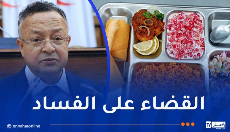 التعليم العالي: اقتصاد 100 مليار سنتيم من خلال اعتماد منصة حجز الوجبات