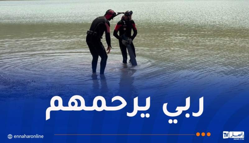 عنابة.. انتشال جثتي طفلين غريقين بوادي المرجة