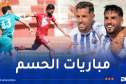 بارادو يسقط في الرويسات ويغادر الرابطة المحترفة وبن عكنون تقسو على مستغانم