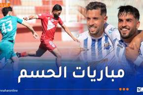 بارادو يسقط في الرويسات ويغادر الرابطة المحترفة وبن عكنون تقسو على مستغانم