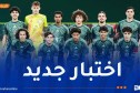 المنتخب الوطني لأقل من 20 سنة يواجه تونس وديًا