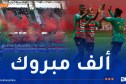 مولودية الجزائر تُتوج باللقب العاشر وتُواصل الهيمنة بلقب ثالث تواليًا