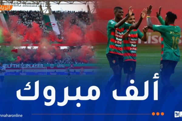 مولودية الجزائر تُتوّج باللقب العاشر وتُواصل الهيمنة بلقب ثالث تواليًا