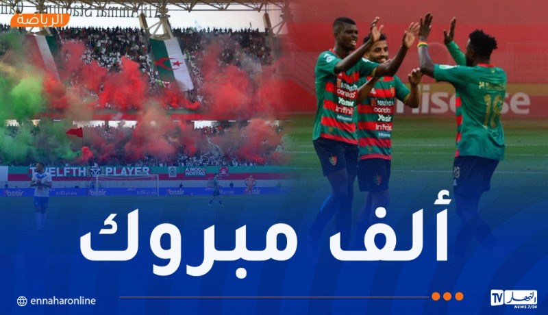 مولودية الجزائر تُتوّج باللقب العاشر وتُواصل الهيمنة بلقب ثالث تواليًا