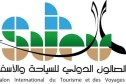 الصالون الدولي للسياحة والأسفار بداية من الأسبوع المقبل