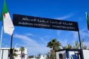 إعادة تنظيم الوكالة الجزائرية لترقية الاستثمار